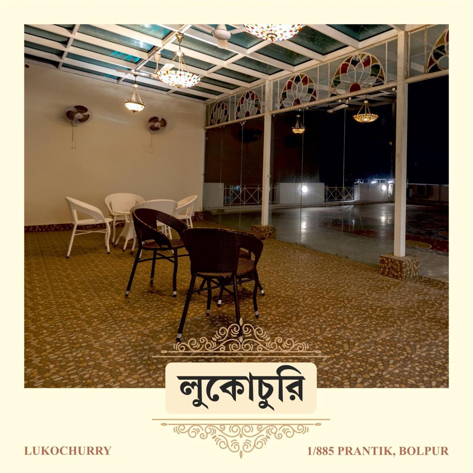 Lukochurri Shānti Niketan 外观 照片