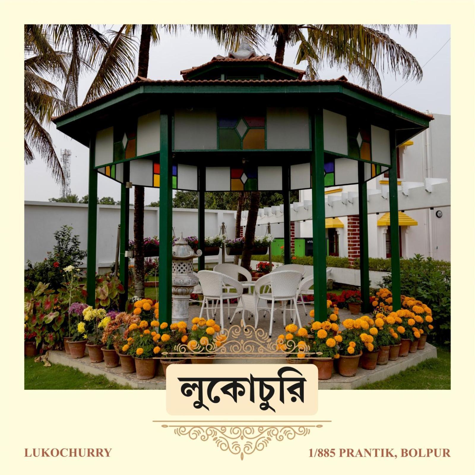 Lukochurri Shānti Niketan 外观 照片